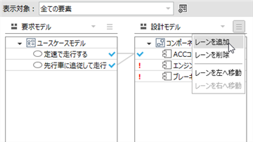 Add trace destination model