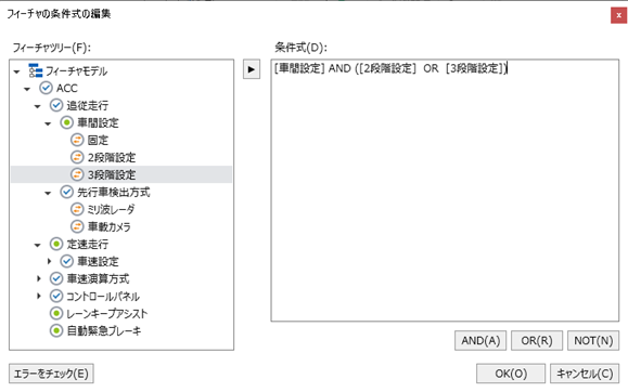 Screen image of feature formula