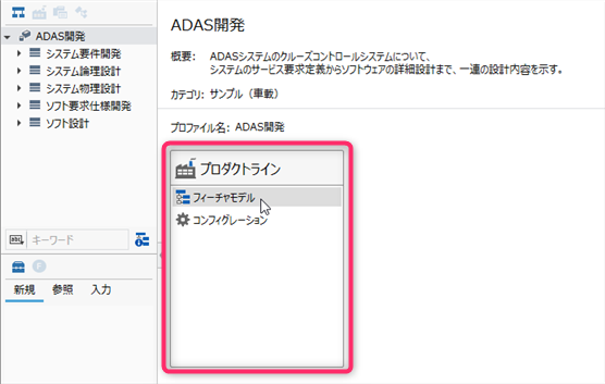 Create Feature Model
