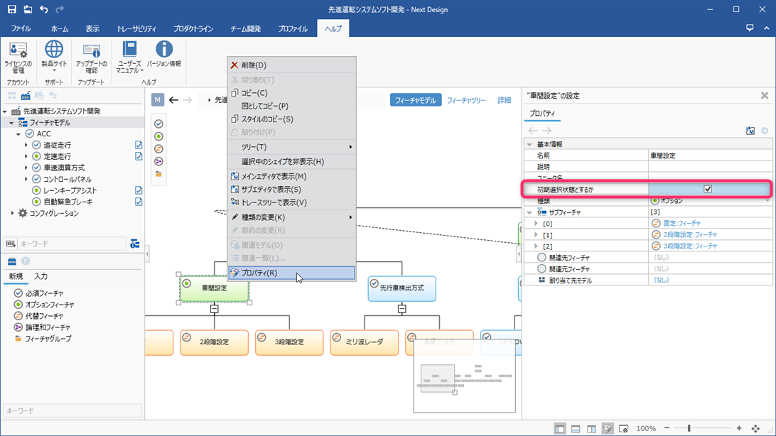 Whether to make initial selection