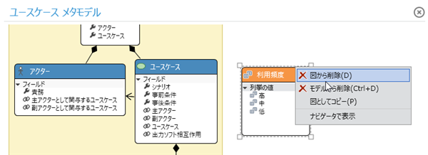Delete image enumeration type from class diagram