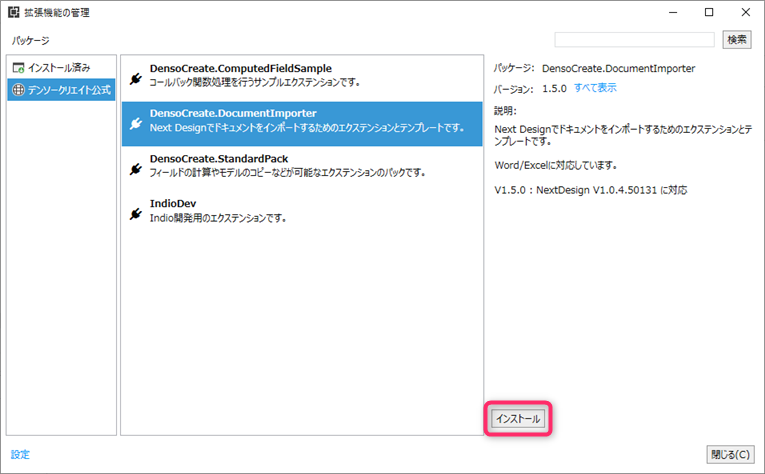 Install Extensions