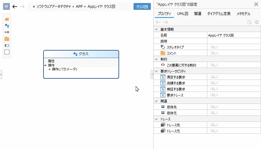 Diagram Setting Properties