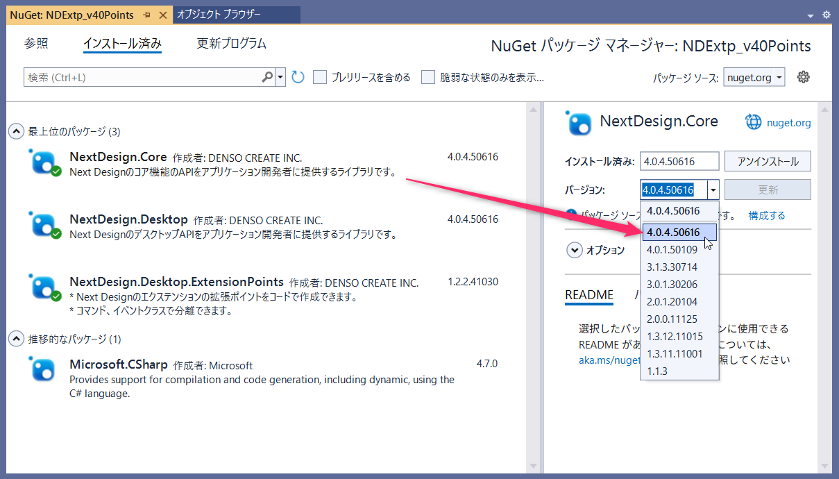 パッケージの再インストール